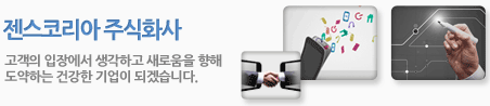 에스지원 제품소개